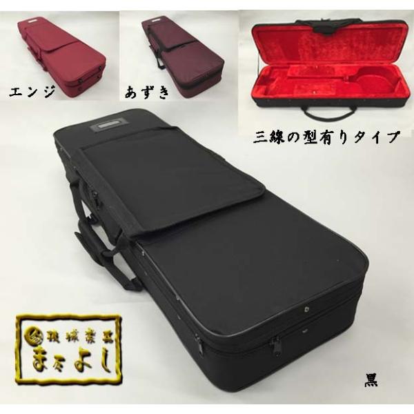 三線用 セミハードケース Aタイプ : 琉球楽器またよし Yahoo!ショップ