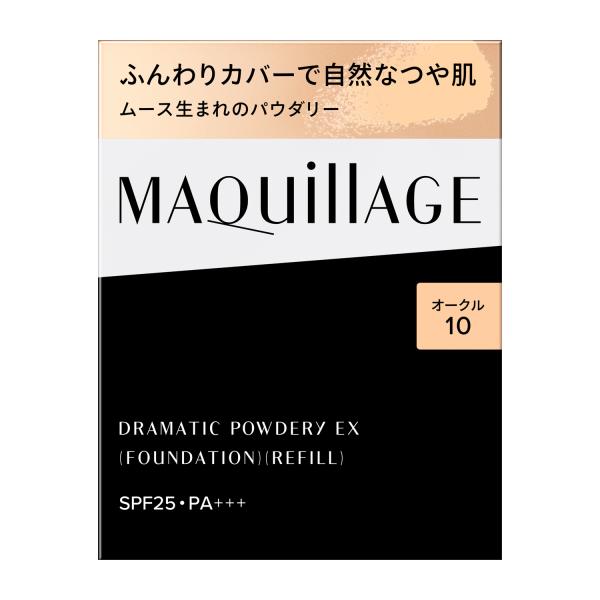 MAQuillAGE（マキアージュ） ☆資生堂認定店 ドラマティックパウダリー