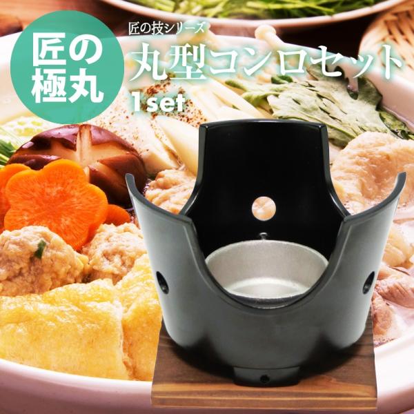 maedaya_stoveset-round