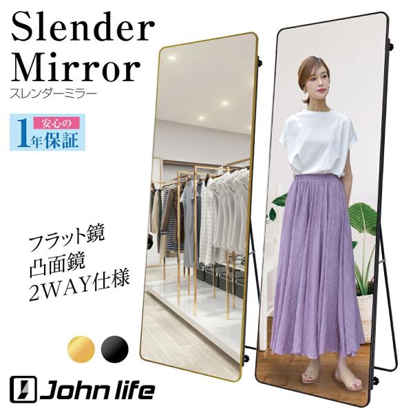 全身鏡 おしゃれ 姿見 2WAY 痩せて見える スタンド スレンダーミラー