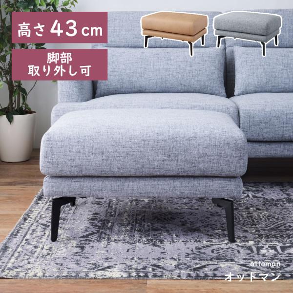 東谷 オットマン スツール フットレスト 足置き台 足置き オッドマン