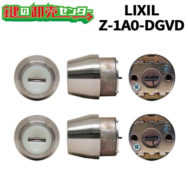 LIXIL（リクシル） 鍵 交換 TOSTEM,トステム 二個同一 DNシリンダー