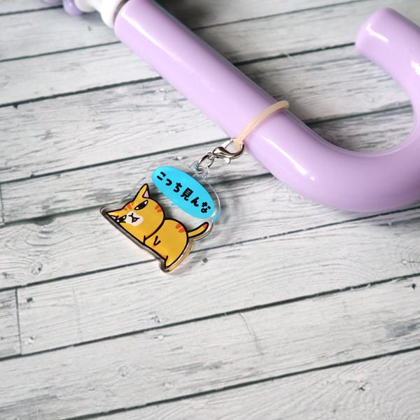 アンブレラマーカー こっち見んな チャーム ねこ 猫 ネコ : まめまめ