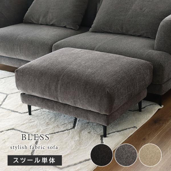 実勢価格148000円』カウチソファセット スツール チェア3点セット