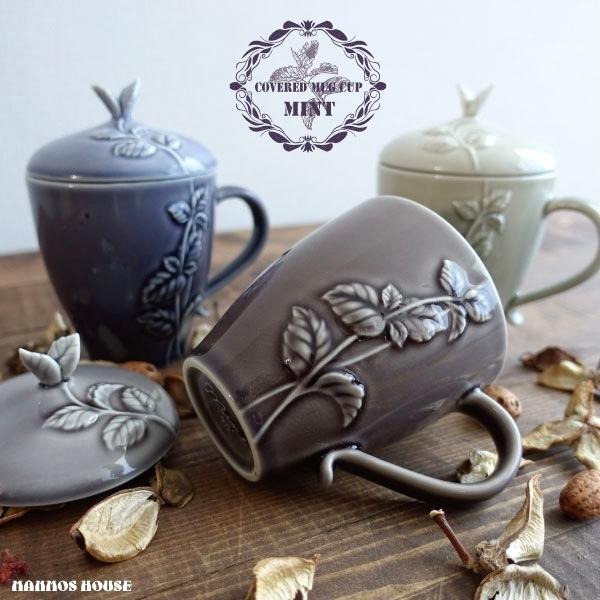 蓋付き マグカップ 日本製 おしゃれ 大きい 瀬戸焼 ミント柄 コップ