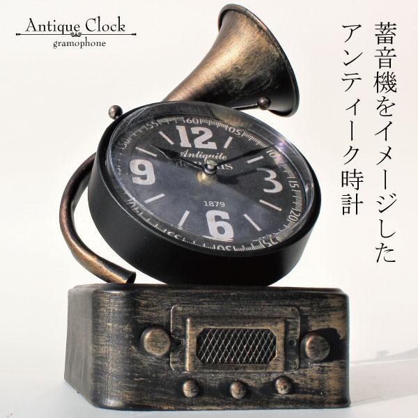 置時計 おしゃれ クロック 蓄音機 レコードプレーヤー型 オブジェ