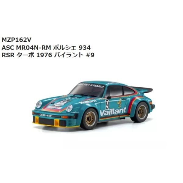 京商 MZP162V ミニッツボディ ASC MR04N-RM ポルシェ 934 RSR ターボ