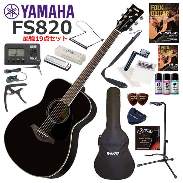 YAMAHA（ヤマハ） FS820/BL アコースティックギター 初心者セット