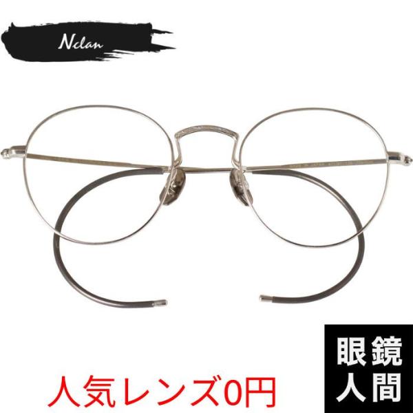 縄手 小さめ メガネ チタン ボストン シルバー レディース メンズ