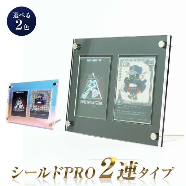 menubook-tatsujin_shieldpro-double