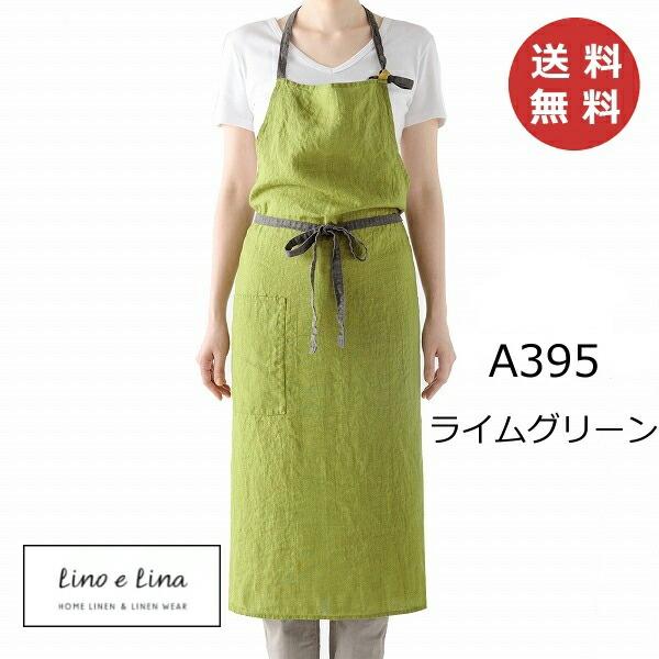 Lino e Lina（リーノエリーナ） フルエプロン マノン ライムグリーン