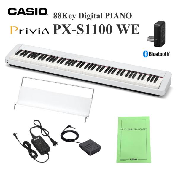 Privia（CASIO） カシオ 電子ピアノ PX-S1100 ホワイト CASIO 88鍵盤
