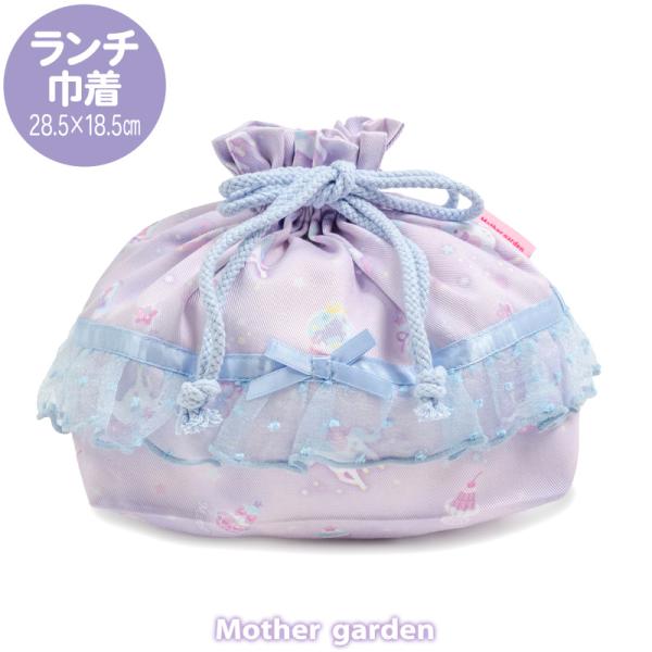 Mother garden（マザーガーデン） ユニコーン ランチ巾着 ファンシー柄