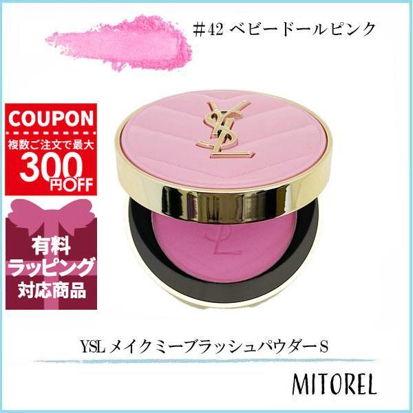 Yves Saint Laurent（イヴ・サンローラン） 並行輸入品 YSL メイクミー