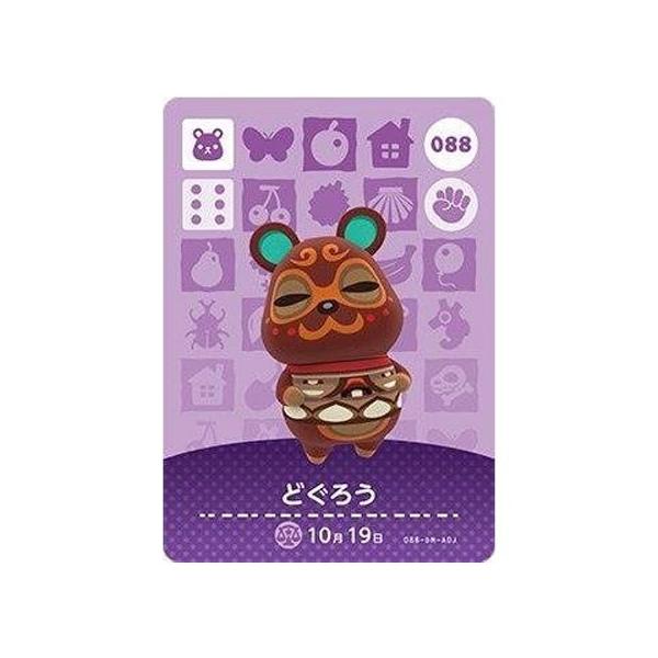 任天堂（Nintendo） あつまれ どうぶつの森 amiiboカード 第1弾 088 ど