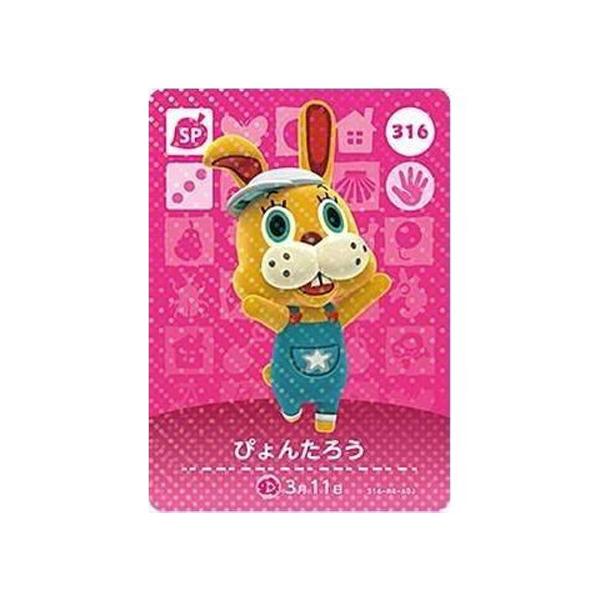 任天堂（Nintendo） あつまれ どうぶつの森 amiiboカード 第4弾 316