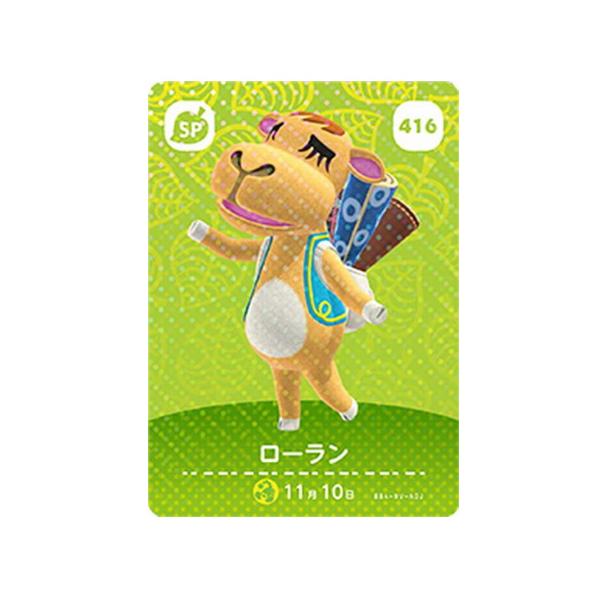 任天堂（Nintendo） あつまれ どうぶつの森 amiiboカード 第5弾 416