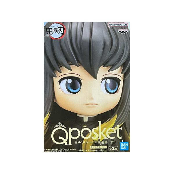 BANPRESTO（バンプレスト） 鬼滅の刃 Q posket 時透 無一郎 レアカラー