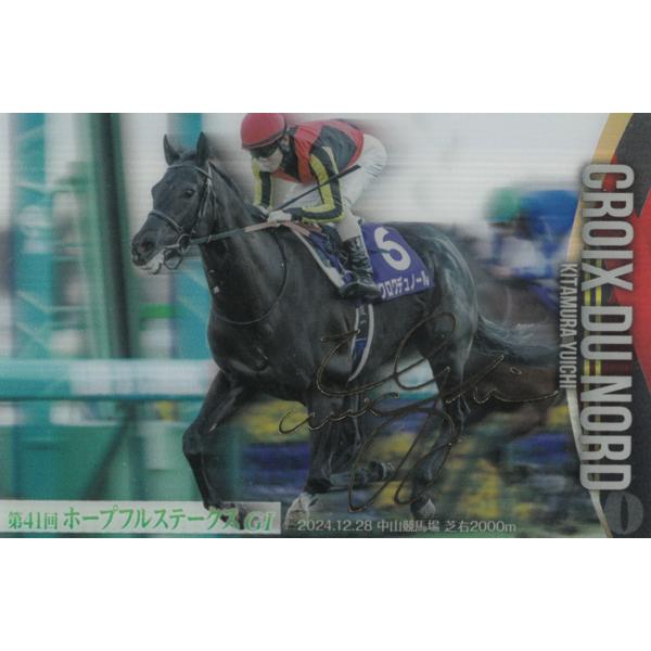 ツインウエハース サラブレッドホースコレクション 第3R No.3-029
