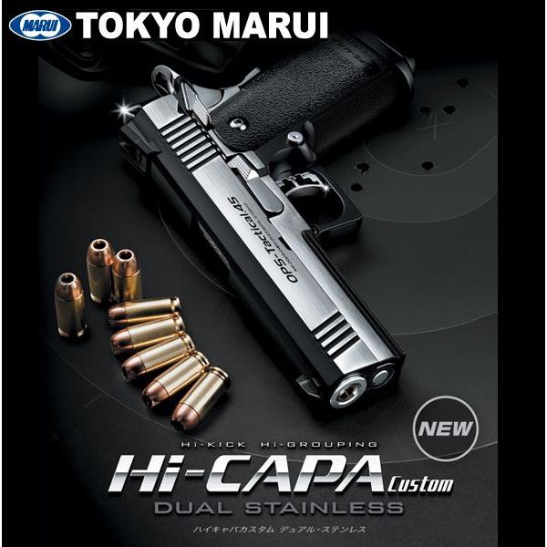 TOKYO MARUI（東京マルイ） ガスガン ハイキャパ カスタム デュアル