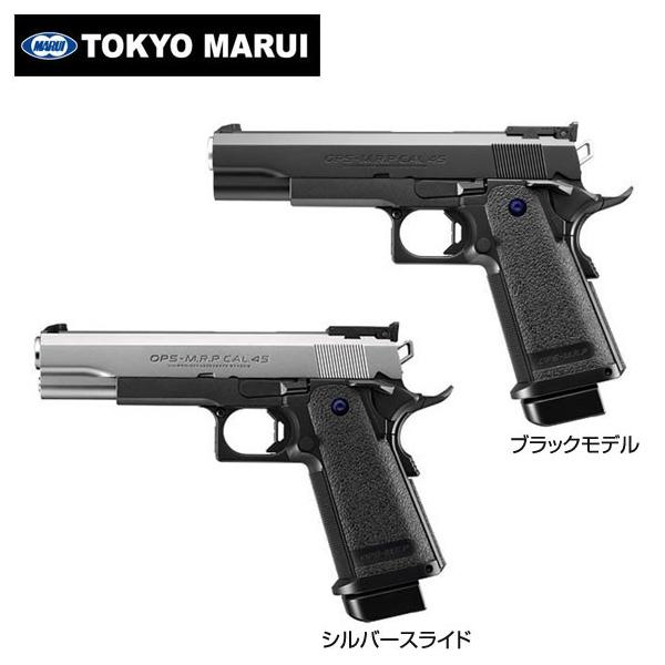 東京マルイ ガスブローバック R-シリーズ ハイキャパ5.1R 14歳以上