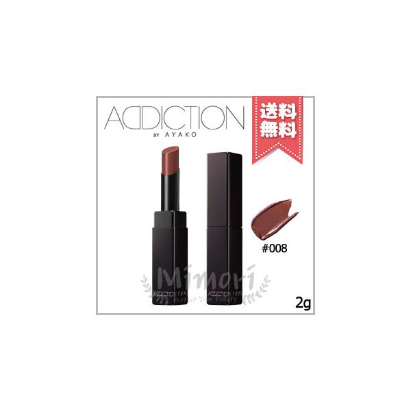 ADDICTION（アディクション） 並行輸入品 ザ リップスティック