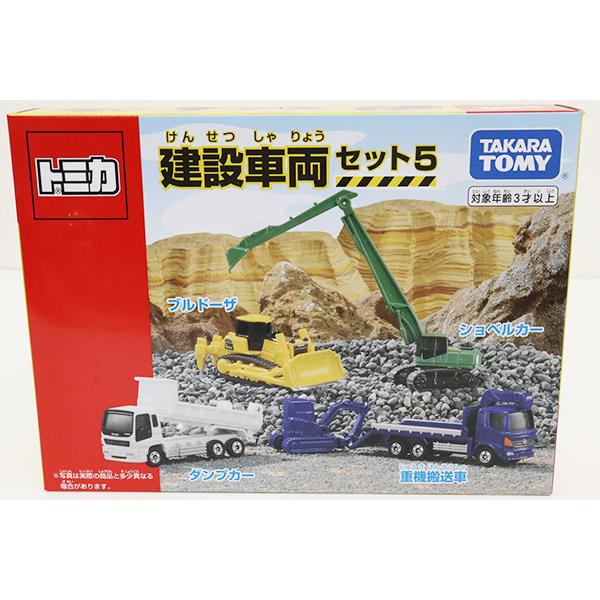 トミカギフト 建設車両セット5 (ブルドーザ、ショベルカー、ダンプカー