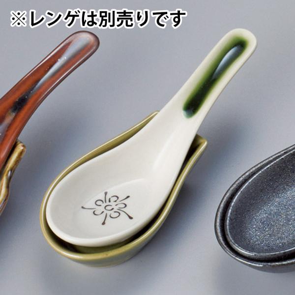 織部レンゲ 台 中華食器 レンゲ 業務用 約9cm れんげ ラーメンレンゲ