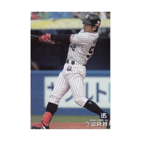 mintkashii_16cal3-186