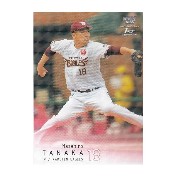 22BBM 1stバージョン #222 田中将大 キラパラレル : スポーツカード