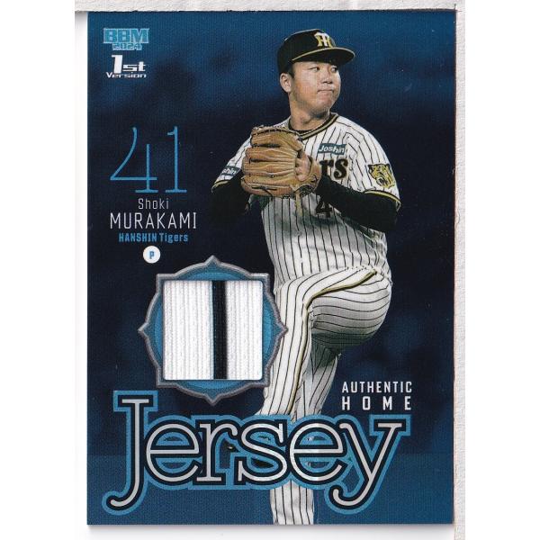 24BBM 1stバージョン 村上頌樹 ジャージカード 300枚限定 : スポーツ