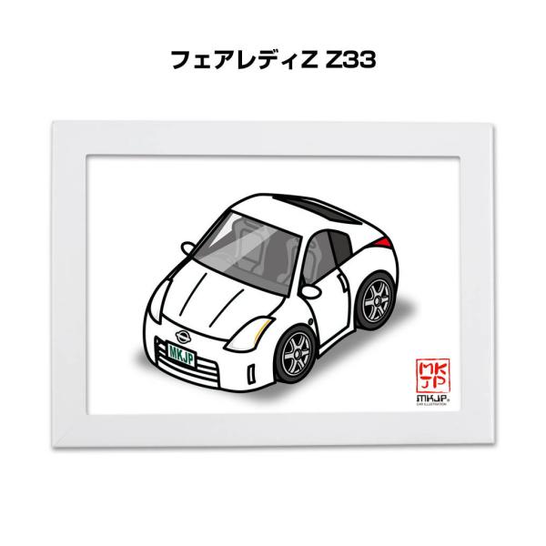 MKJP イラストA5 フレーム付き ニッサン フェアレディZ Z33 ゆうメール
