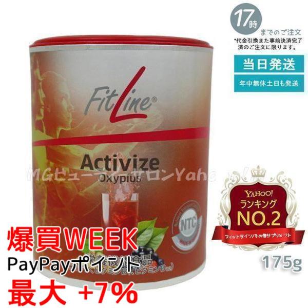 フィットライン アクティヴァイズ 175g 栄養機能食品 ビタミンB群