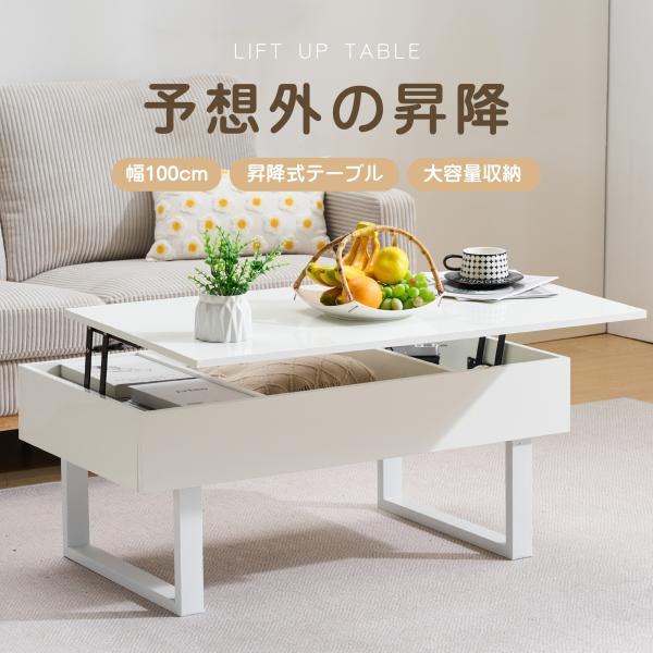 BTM 【全品8%OFF】木製鏡面センターテーブル 昇降式 高級感 ロー