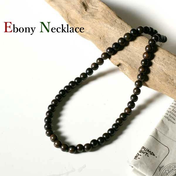 ネックレス メンズ ウッド 黒檀 エボニー 8mm 木製 木 アクセサリー 黒