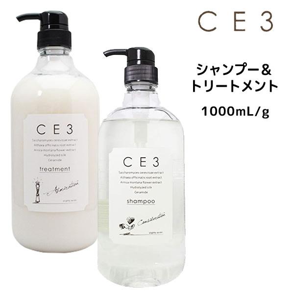 CE3 【送料無料】シャンプー トリートメント フォードヘア化粧品