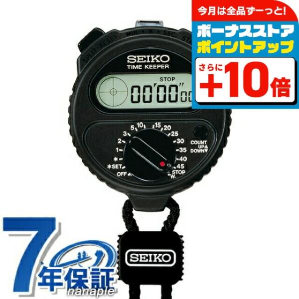 SEIKO（セイコー） ストップウォッチ タイムキーパー SSBJ025 SEIKO