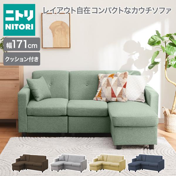 ニトリ（NITORI） コンパクトポケットコイルカウチソファ(M-155 GR) 3