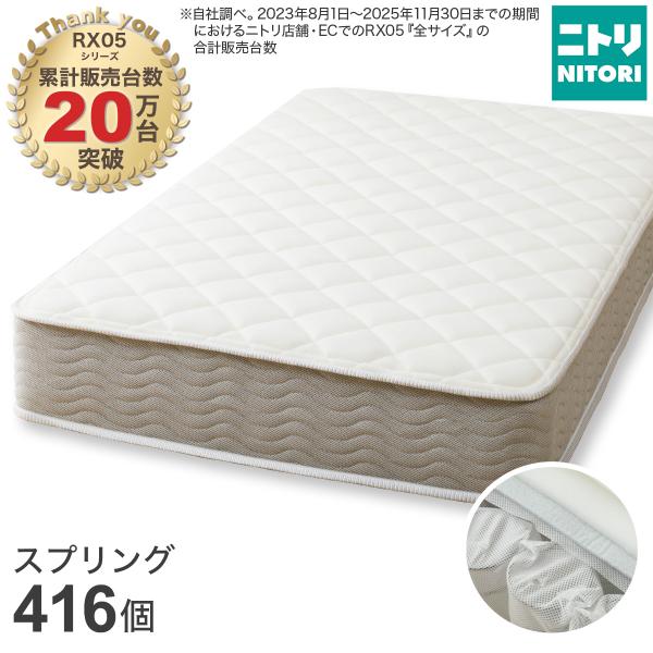 ニトリ（NITORI） マットレス 体圧分散 厚さ20cm セミシングル 圧縮