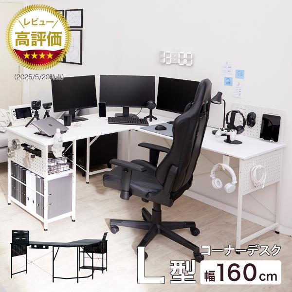 ニトリ（NITORI） ゲーミングL型コーナーデスク(GM003 160 WH