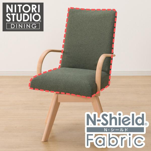 ニトリ（NITORI） ダイニングチェアカバー(Nコレクション C-60S肘付き