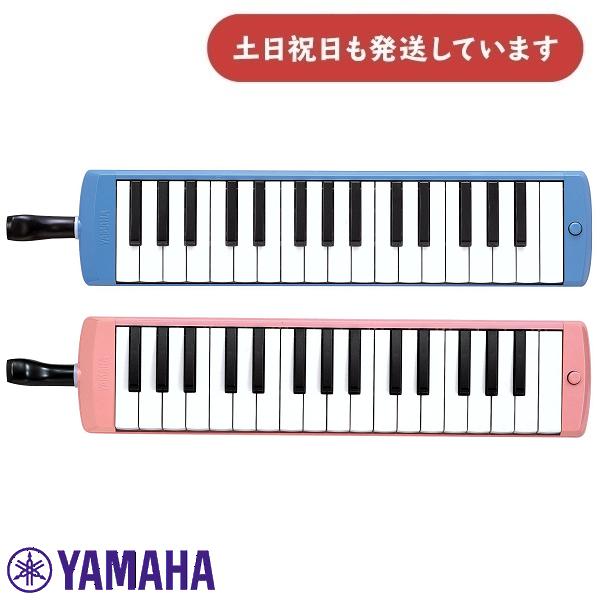 YAMAHA（ヤマハ） 【在庫限り】ヤマハ ピアニカ P-32D 文房具 文具
