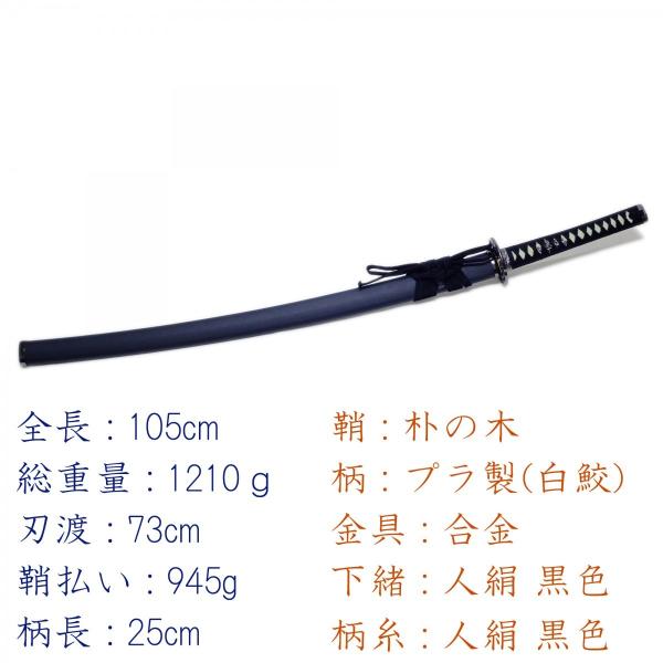 模造刀剣 長谷川平蔵 匠刀房 特別シリーズ 大刀 NEU-119D : 日光 匠家