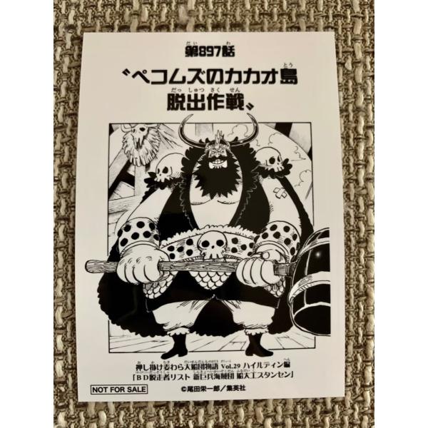 ☆ワンピース ONE PIECE 1000LOGS 扉絵ブロマイド ジャンプショップ