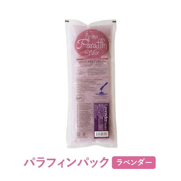 7BEAUTY（7ビューティー） パラフィンワックス ラベンダー 450g