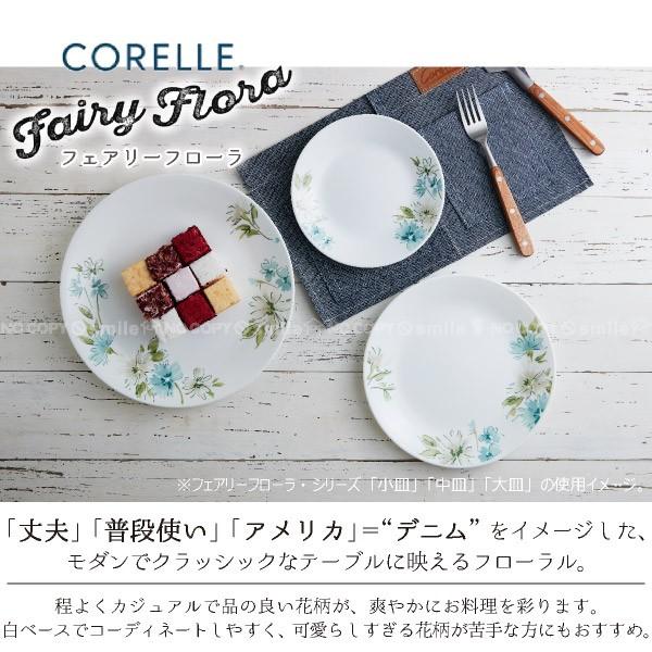 CORELLE（コレール） コレールフェアリーフローラ 深皿 小 5枚セット