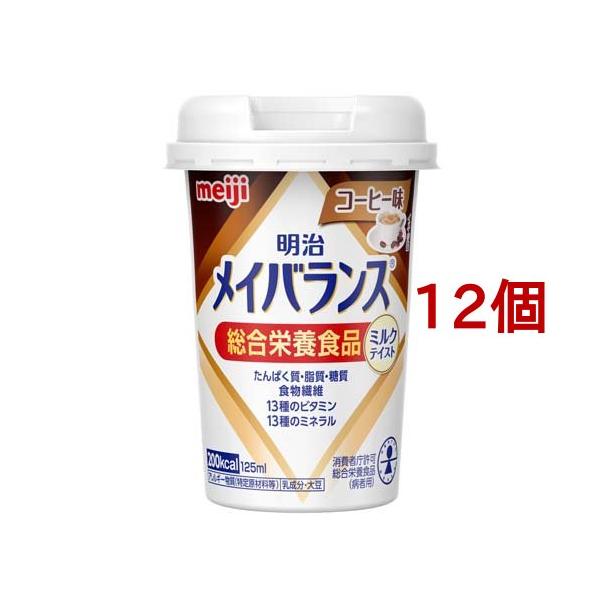 メイバランスミニ カップ コーヒー味 ( 125ml*12コセット )/ メイ