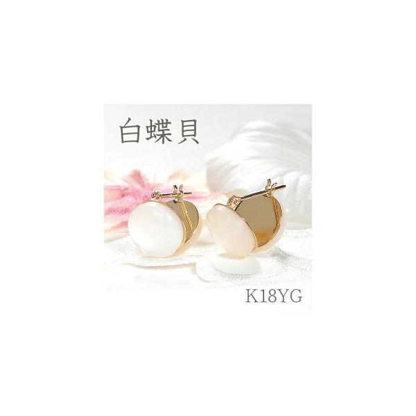 イエローゴールド K18 YG 白蝶貝 半円 ピアス 18金 k18 半球 ゴールド