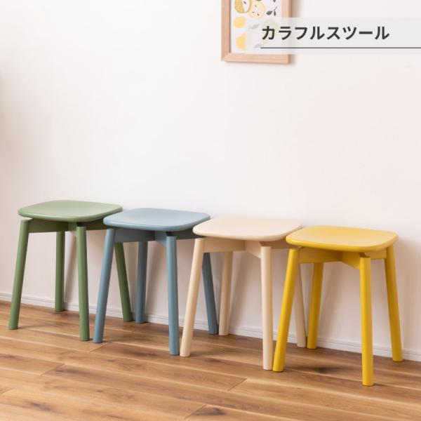 スツール 椅子 イス いす 木製 天然木 コンパクト ブルー 青 サイド