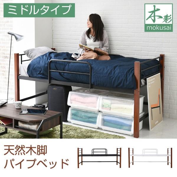 シングルベッド ハイタイプ 高さ 60 木製 支柱 パイプベッド 天然木